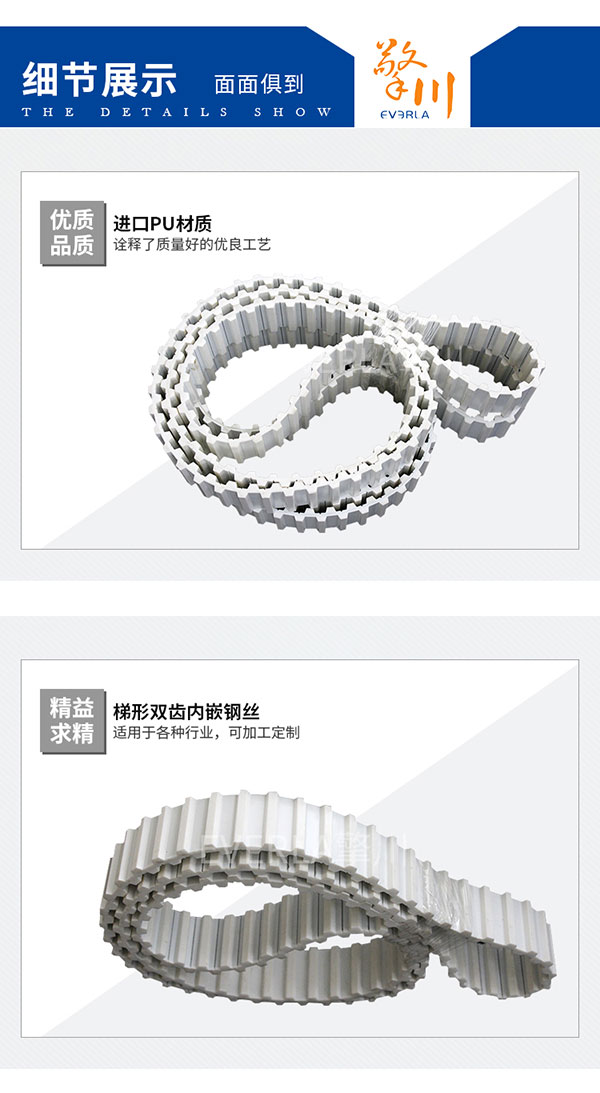 包裝機(jī)械皮帶_雙面齒<a href='http://m.stanleyyule.com/' target='_blank'><u>PU同步帶</u></a>