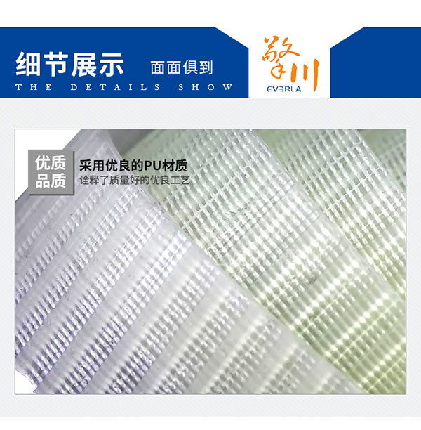 透明<a href='http://m.stanleyyule.com/' target='_blank'><u>PU同步帶</u></a>