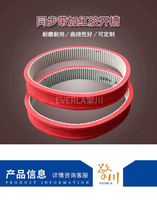 整瓶機(jī)<a href='http://m.stanleyyule.com/' target='_blank'><u>PU同步帶</u></a>