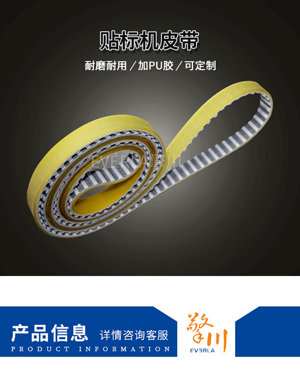 加厚耐磨<a href='http://m.stanleyyule.com/' target='_blank'><u>PU同步帶</u></a>
