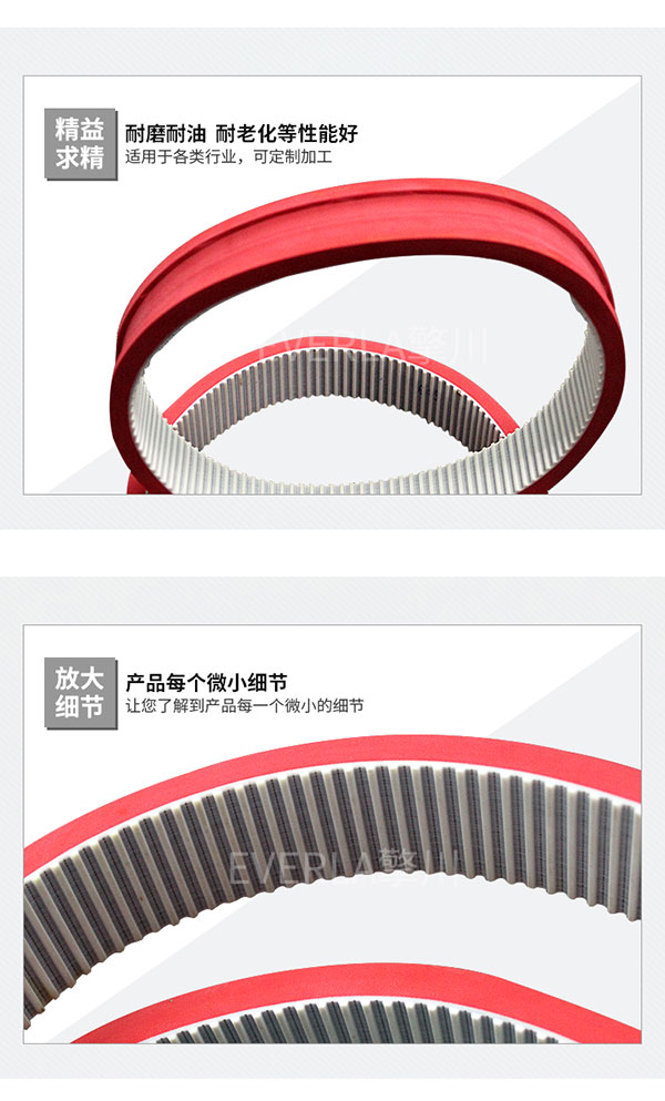 <a href='http://m.stanleyyule.com/' target='_blank'><u>同步帶</u></a>加紅膠