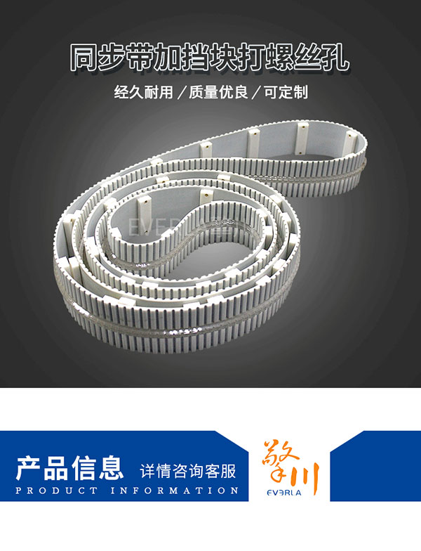 矩形擋塊<a href='http://m.stanleyyule.com/' target='_blank'><u>PU同步帶</u></a>