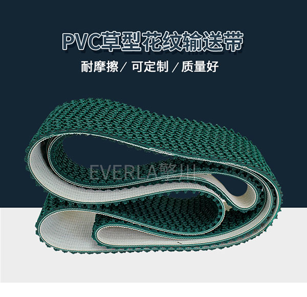 <a href='http://m.stanleyyule.com/' target='_blank'><u>PU同步帶</u></a>加綠色花紋