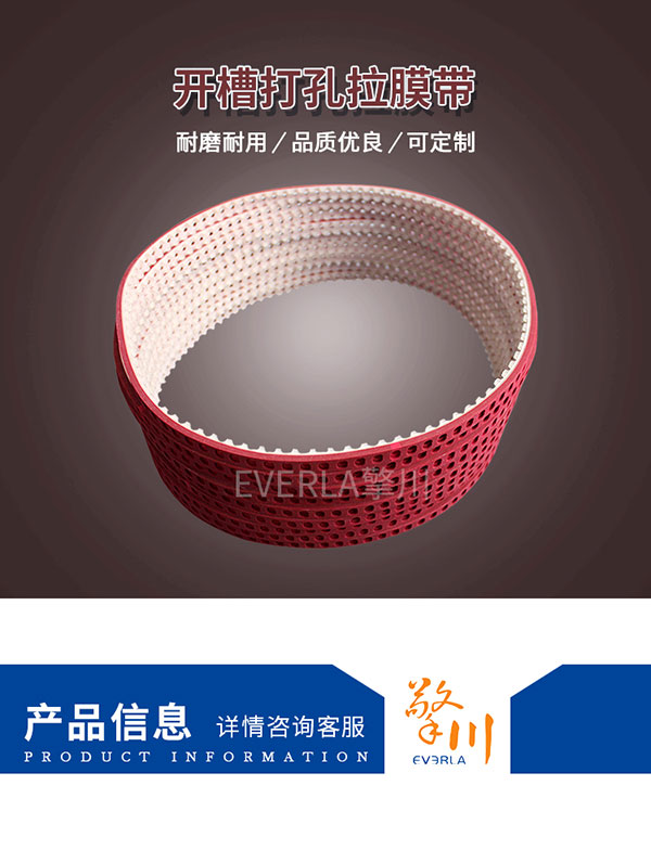 <a href='http://m.stanleyyule.com/' target='_blank'><u>PU同步帶</u></a>加紅膠