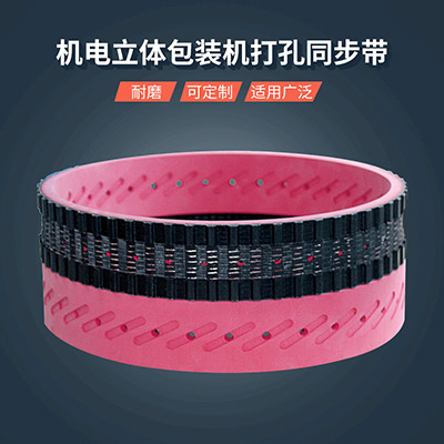 橡膠<a href='http://m.stanleyyule.com/' target='_blank'><u>同步帶</u></a>