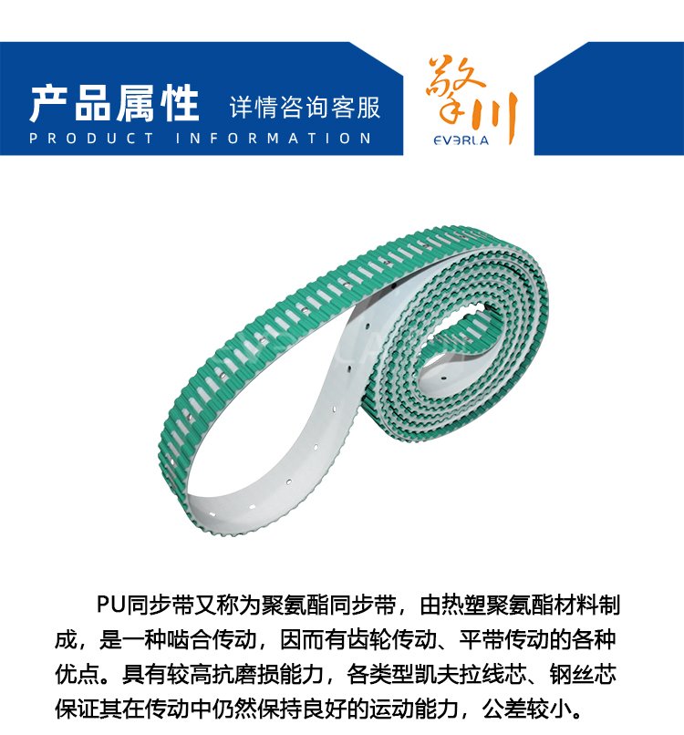 PU<a href='http://m.stanleyyule.com/' target='_blank'><u>同步帶</u></a>加開槽打孔綠布