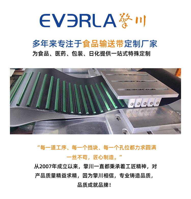<a href='http://m.stanleyyule.com/' target='_blank'><u>橡膠同步帶</u></a>加紅膠開槽打孔