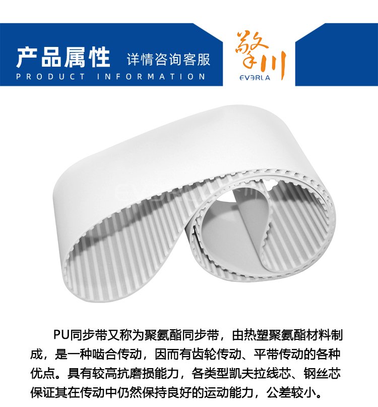 PU<a href='http://m.stanleyyule.com/' target='_blank'><u>同步帶</u></a>