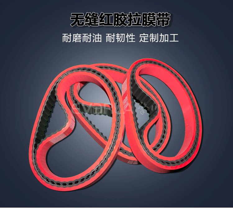 <a data-cke-saved-href='http://m.stanleyyule.com/' href='http://m.stanleyyule.com/' target='_blank'><u>橡膠同步帶</u></a>加紅膠開槽打孔