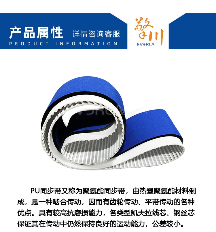 PU<a href='http://m.stanleyyule.com/' target='_blank'><u>同步帶</u></a>加藍(lán)布泡棉
