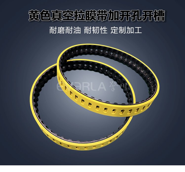 <a href='http://m.stanleyyule.com/' target='_blank'><u>橡膠同步帶</u></a>加黃膠開槽打孔