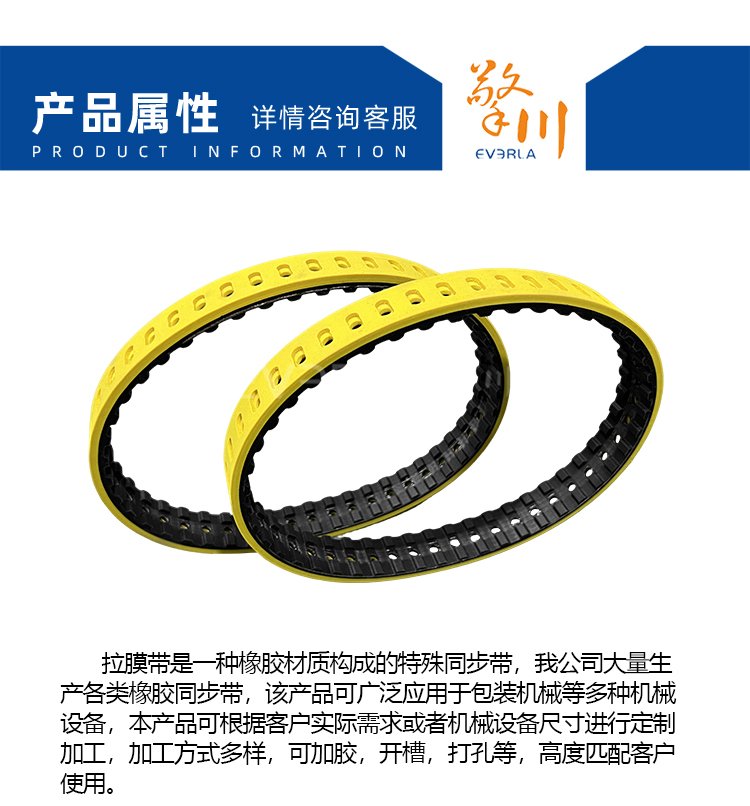 橡膠<a href='http://m.stanleyyule.com/' target='_blank'><u>同步帶</u></a>加黃膠開槽打孔