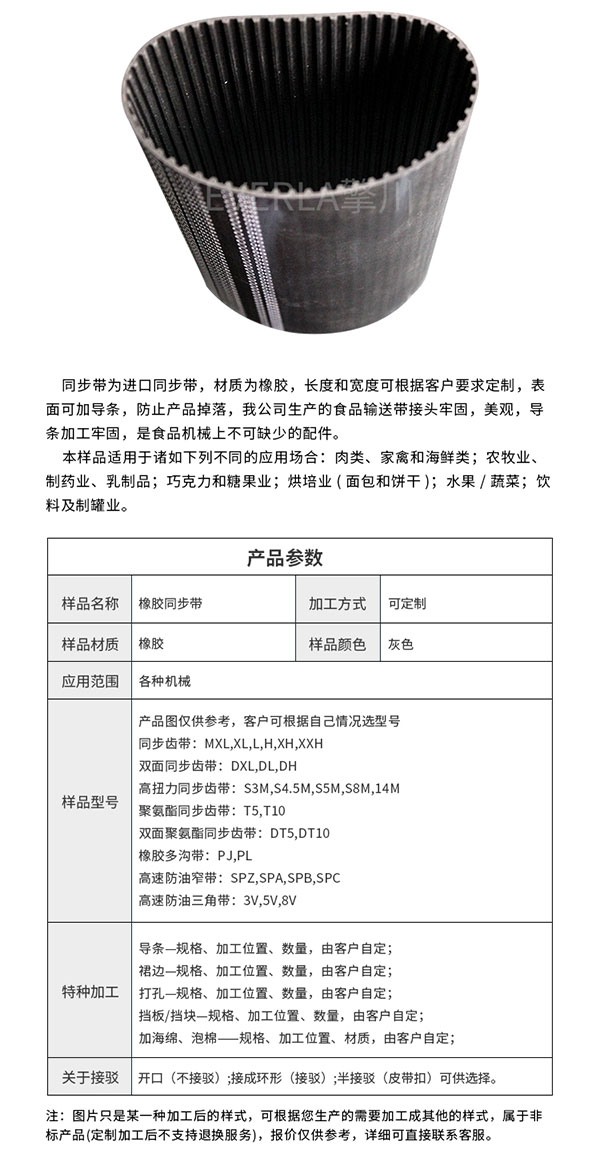 <a href='http://m.stanleyyule.com/' target='_blank'><u>橡膠同步帶</u></a>