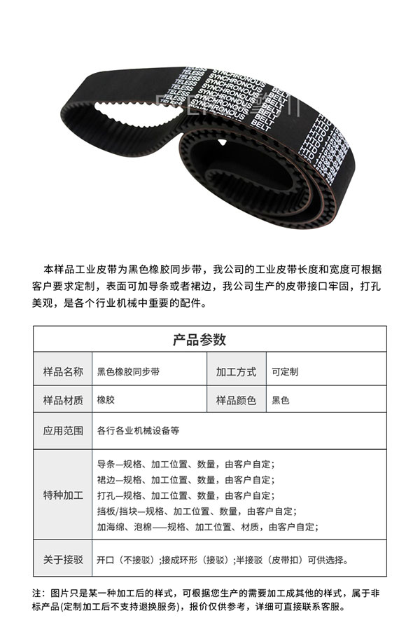 進(jìn)口<a href='http://m.stanleyyule.com/' target='_blank'><u>同步帶</u></a>