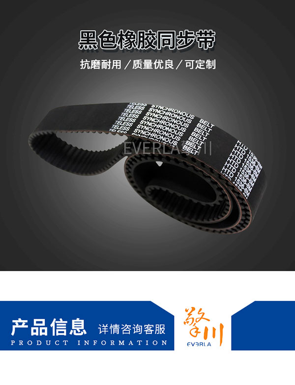 日本三星<a href='http://m.stanleyyule.com/' target='_blank'><u>橡膠同步帶</u></a>
