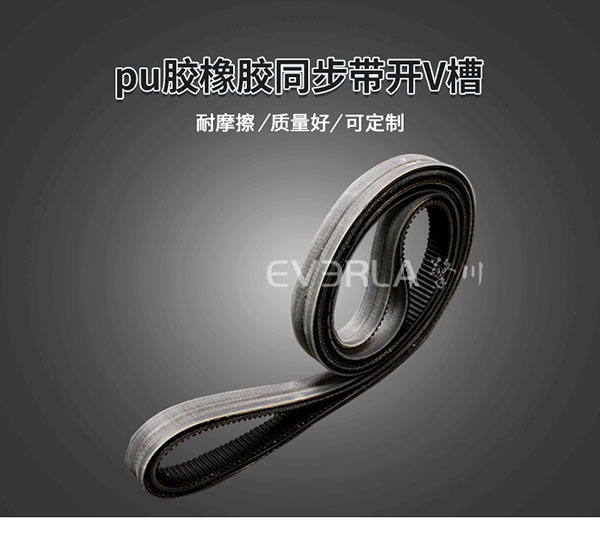 橡膠<a href='http://m.stanleyyule.com/' target='_blank'><u>同步帶</u></a>加PU膠開槽